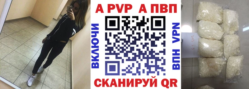 Alpha PVP кристаллы мега рабочий сайт Пыталово