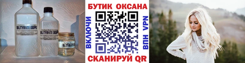 как найти закладки  Пыталово  Бутират BDO 