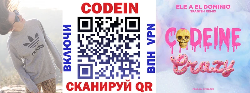 кракен вход  сайты даркнета какой сайт  Кодеиновый сироп Lean напиток Lean (лин)  Пыталово 