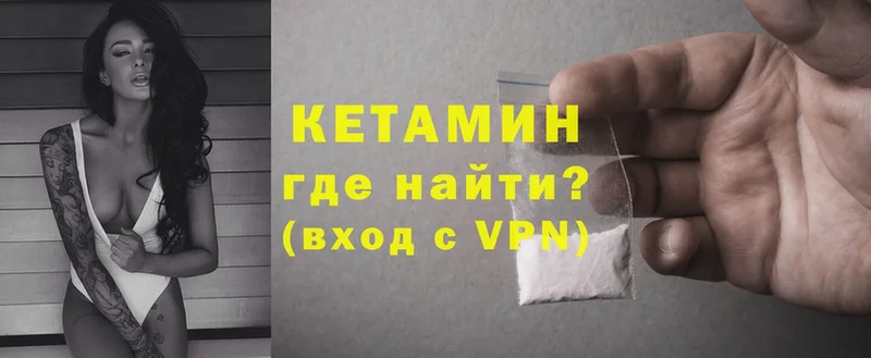 Кетамин ketamine  нарко площадка наркотические препараты  Пыталово 