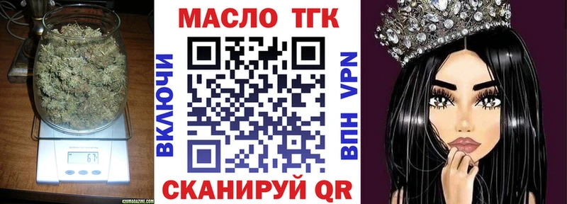 ТГК жижа  Пыталово 